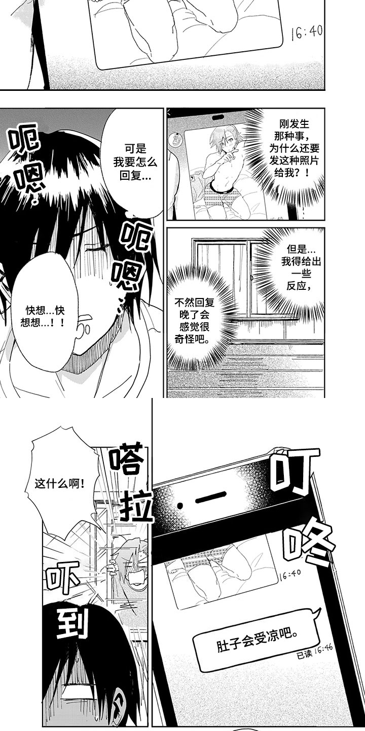 第3话2