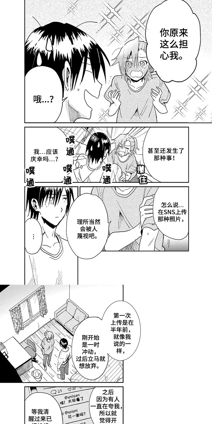 第3话4