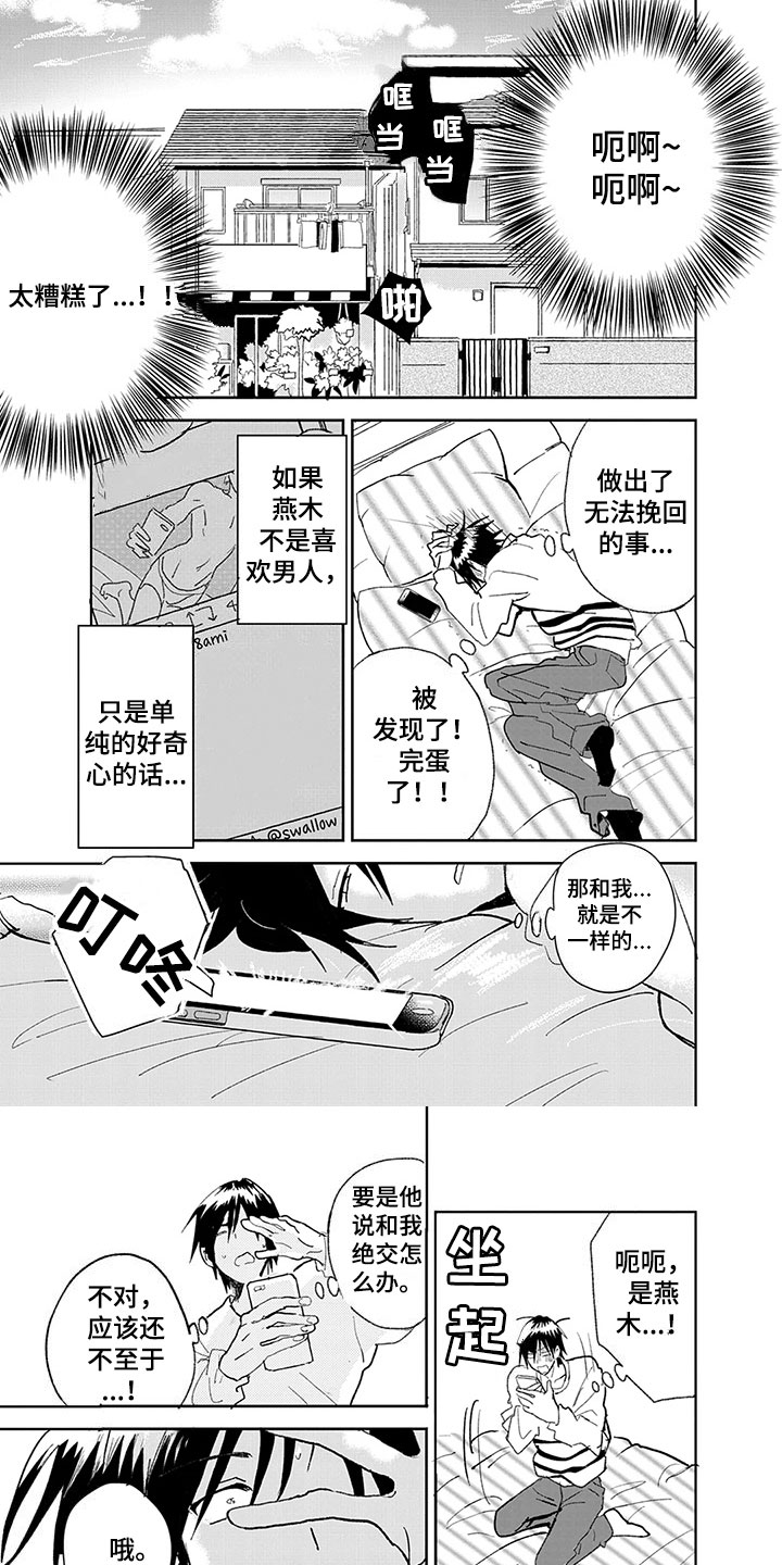 第3话0