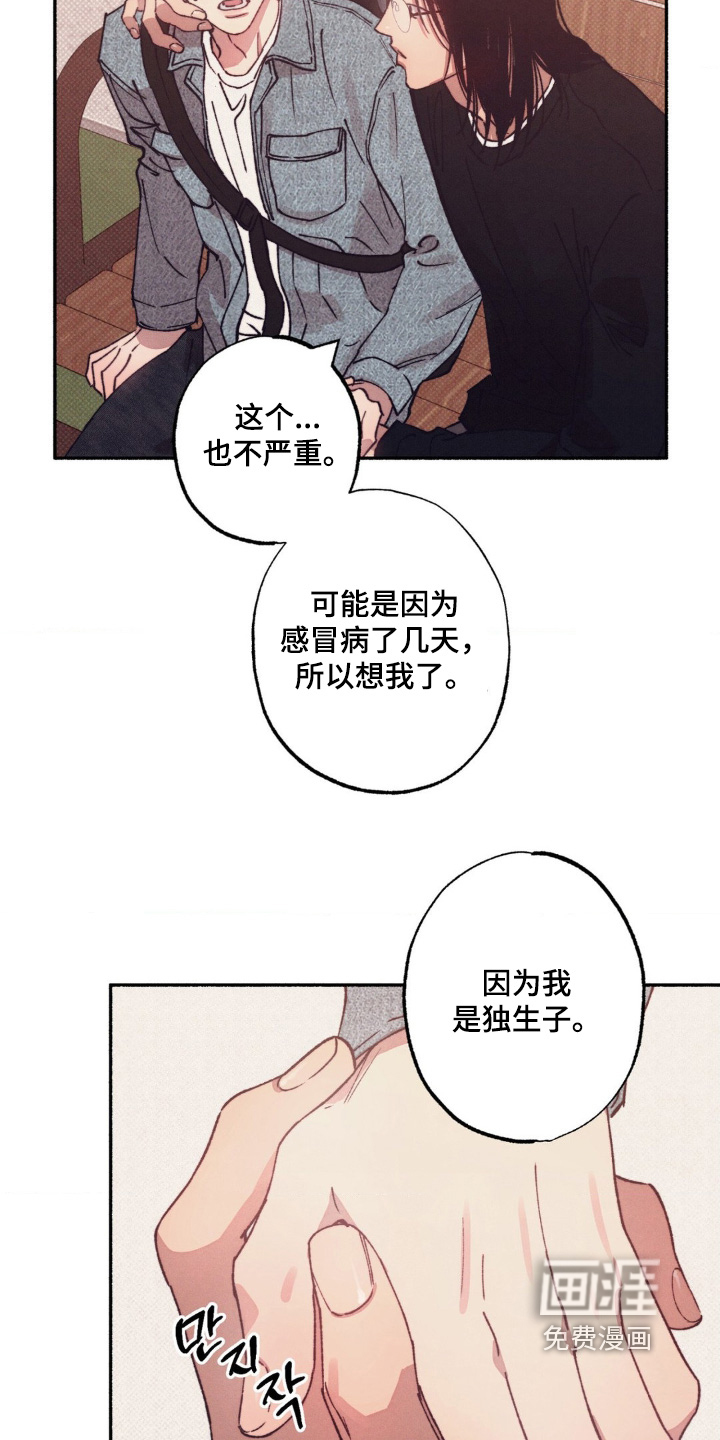 第57话17