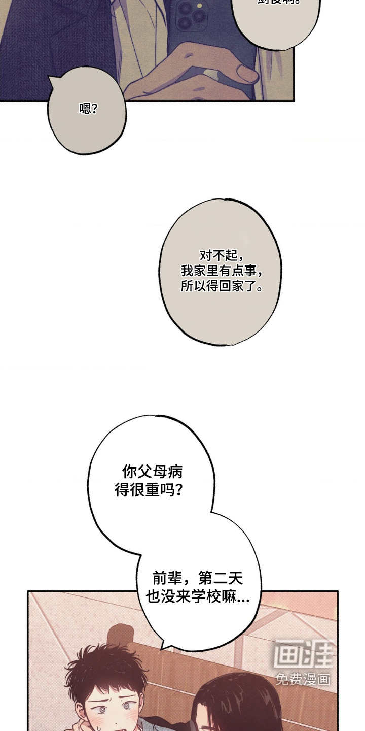 第57话16