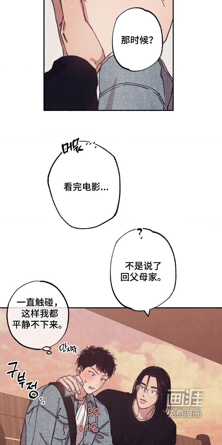 第57话4