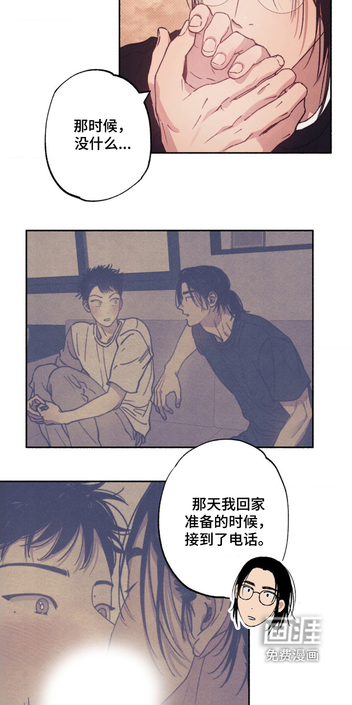第57话9