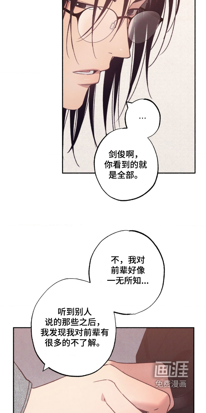 第56话7