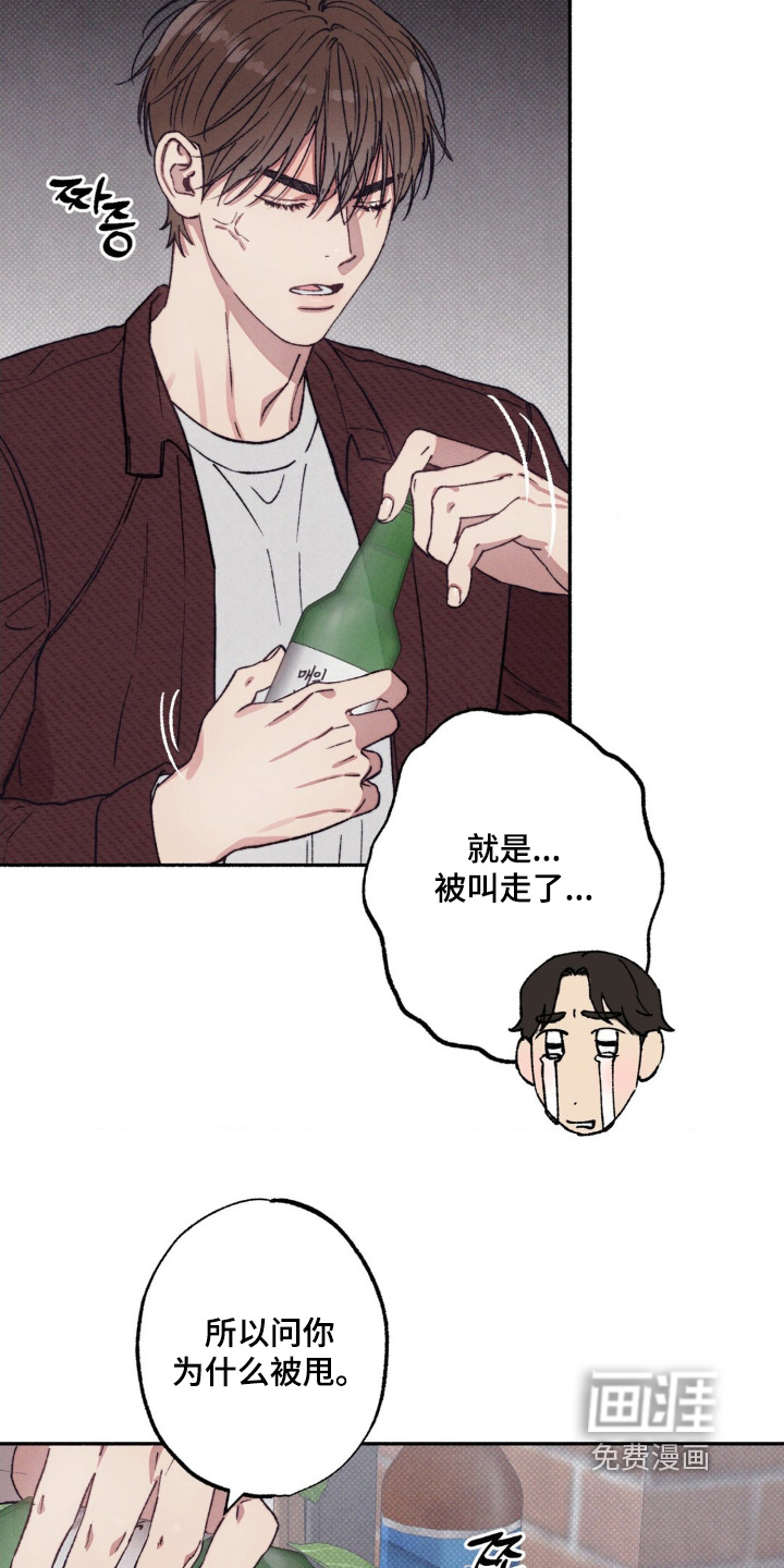 第54话9