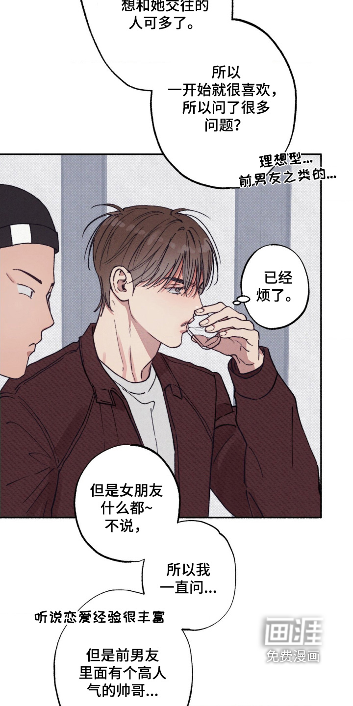 第54话12