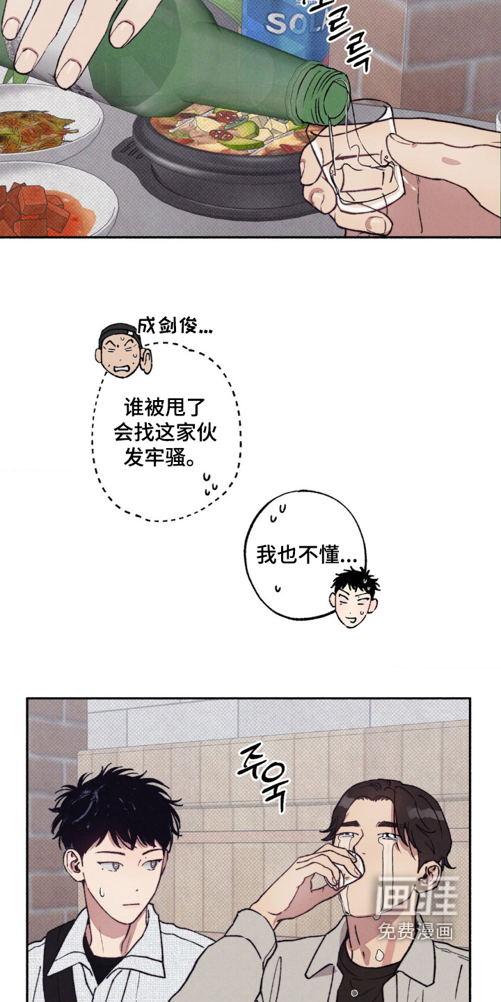 第54话10