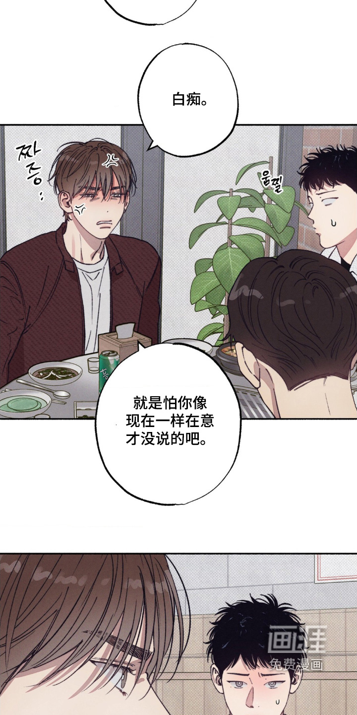 第54话16