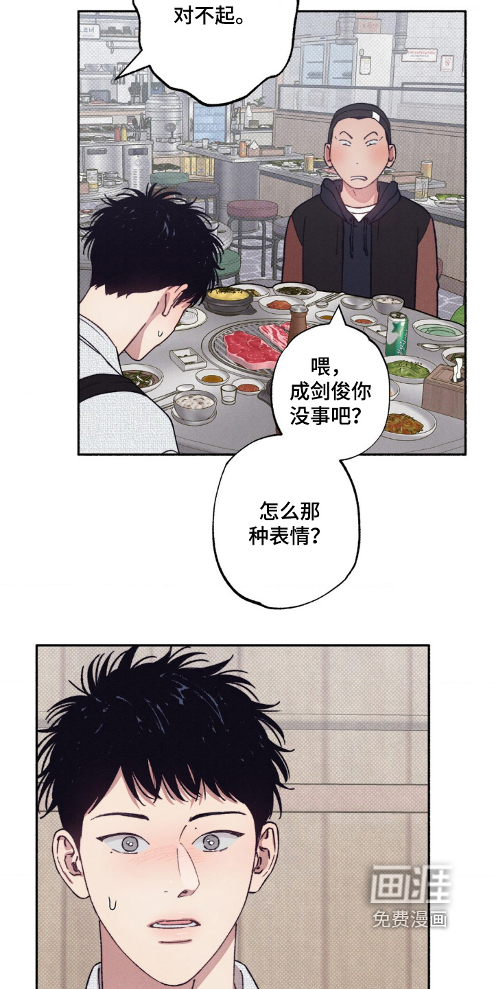 第54话20