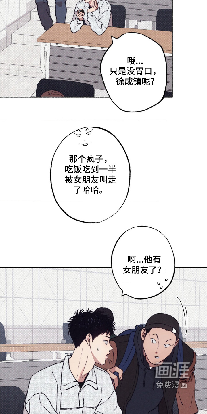 第53话9