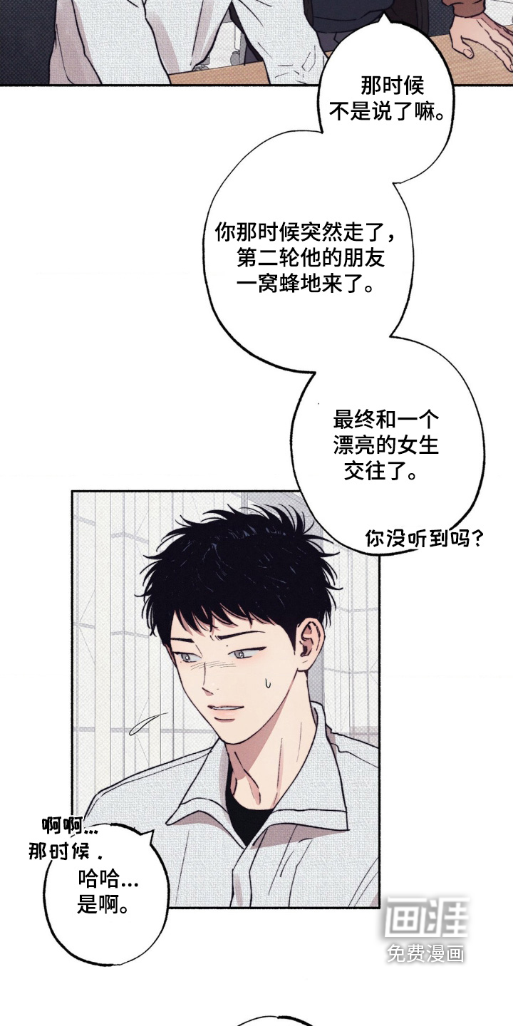 第53话10