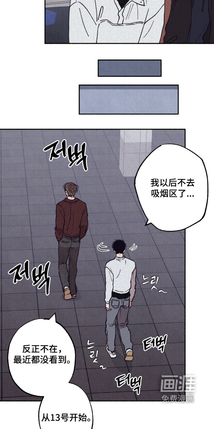 第53话13