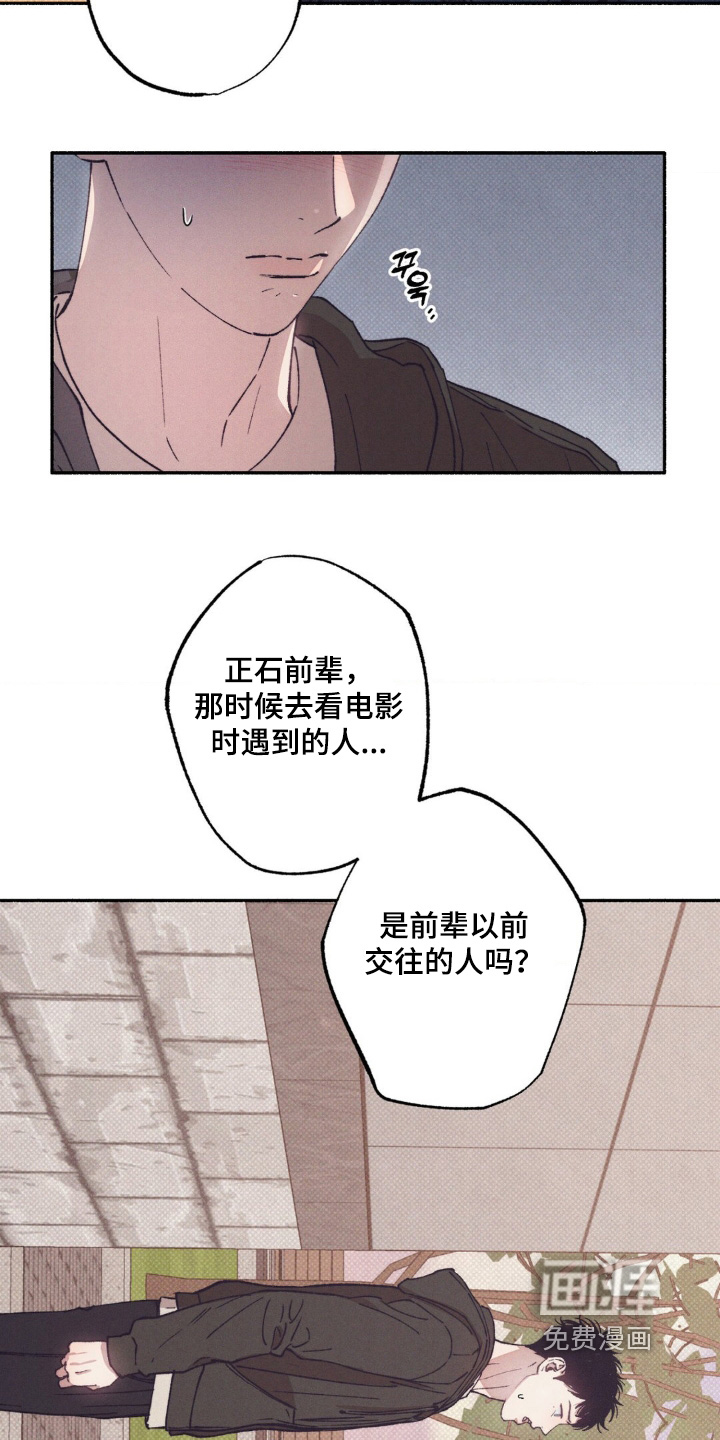 第50话7