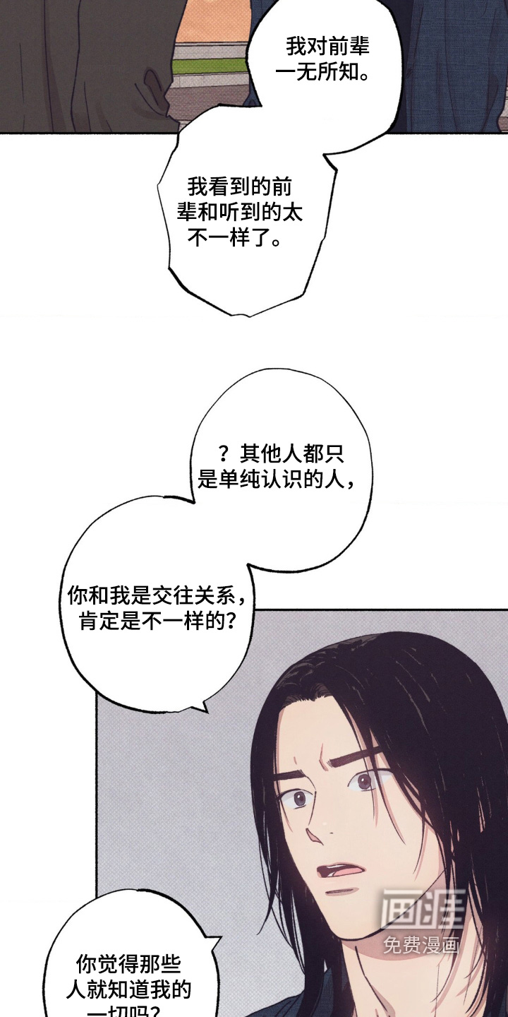 第50话13
