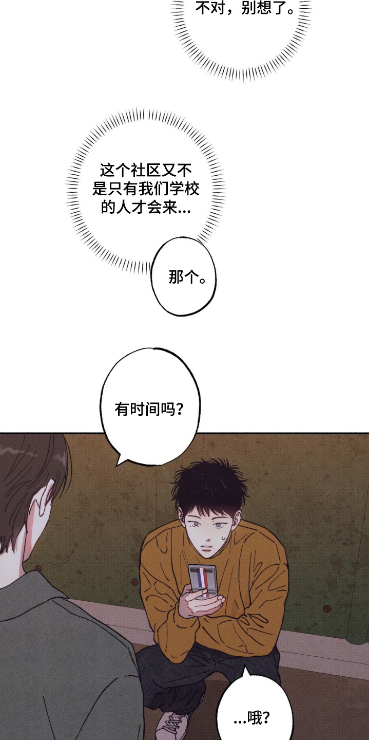 第48话10