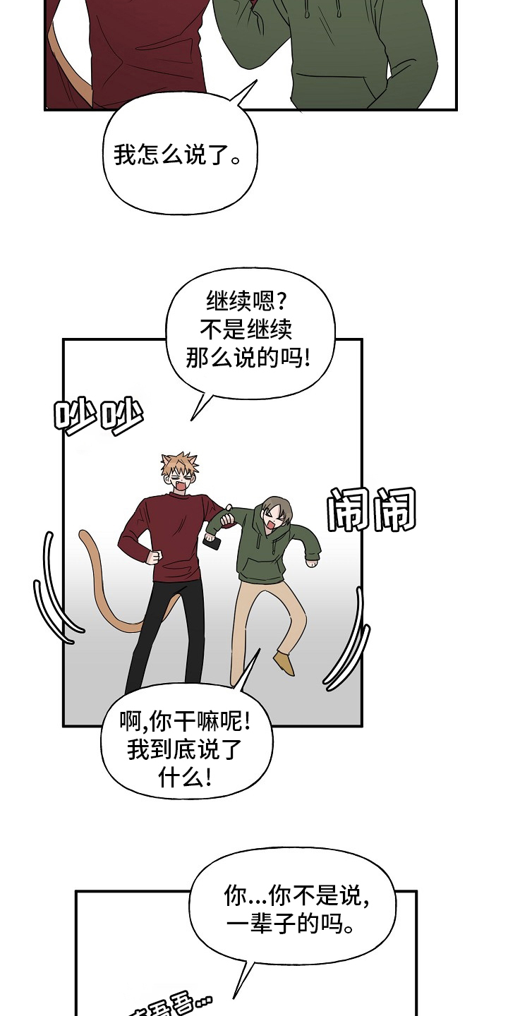 第38话5
