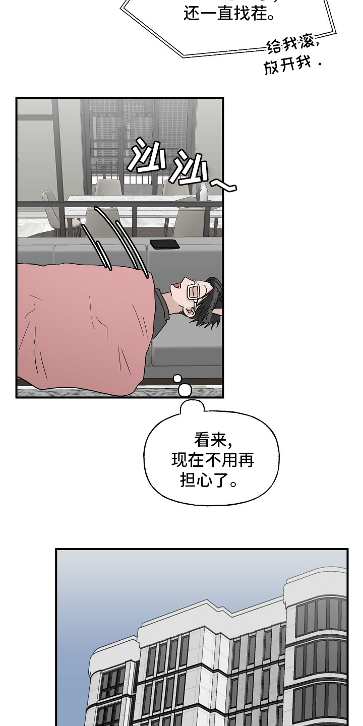 第38话7