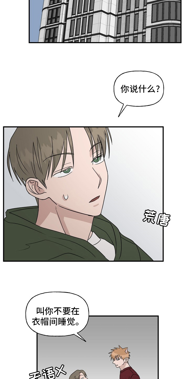 第38话8