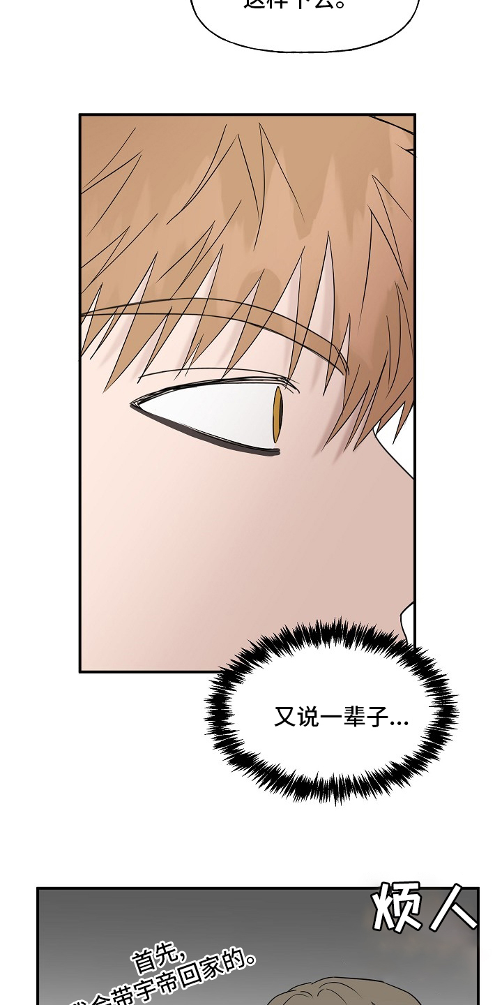 第38话2