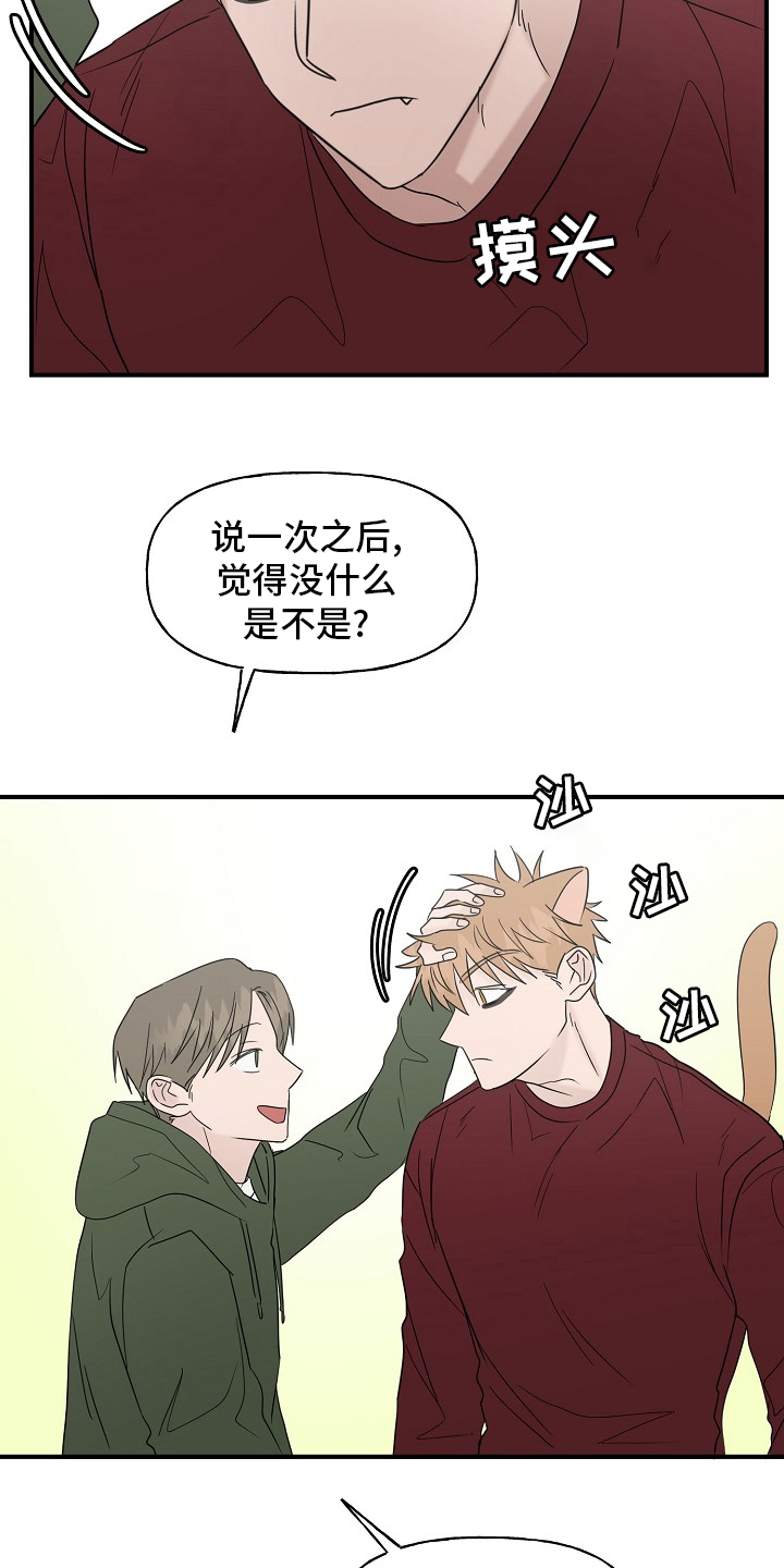 第38话18