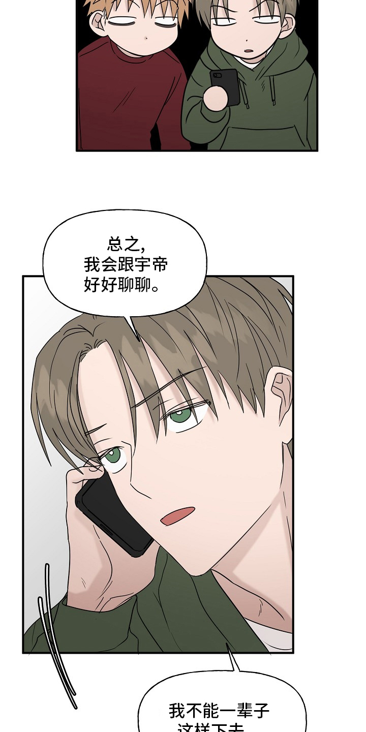 第38话1