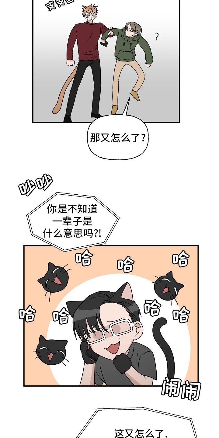 第38话6