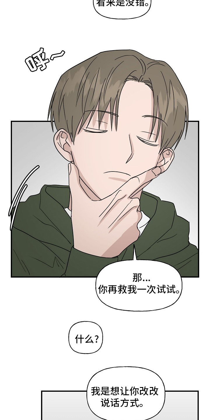 第38话12