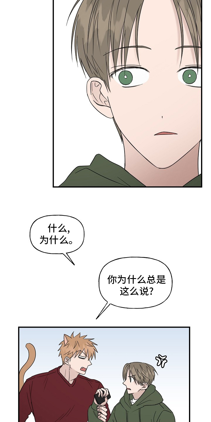 第38话4