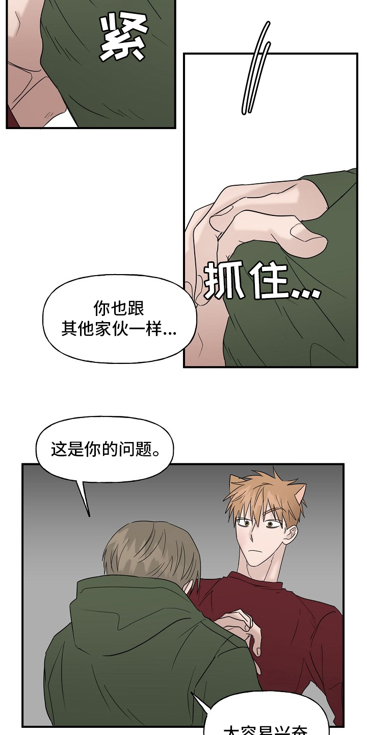 第37话5