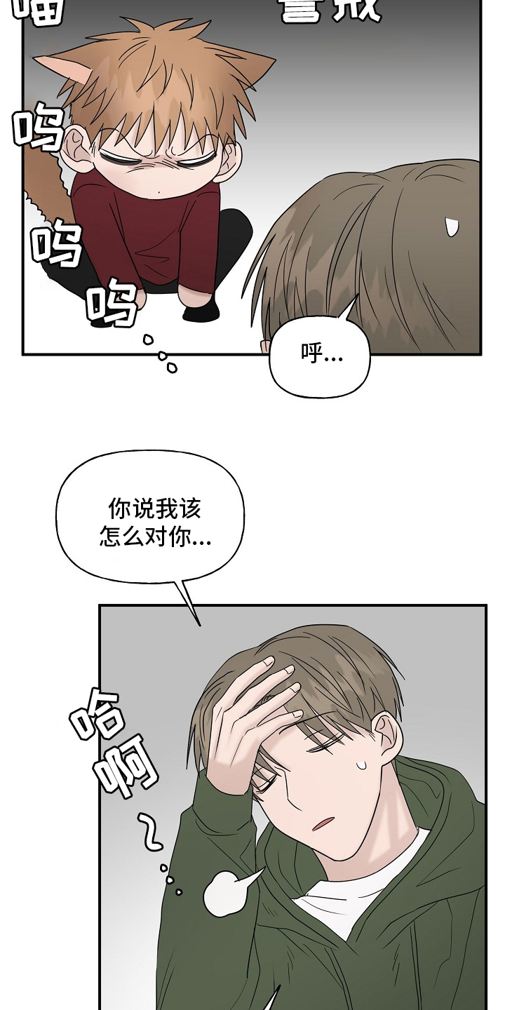 第37话2