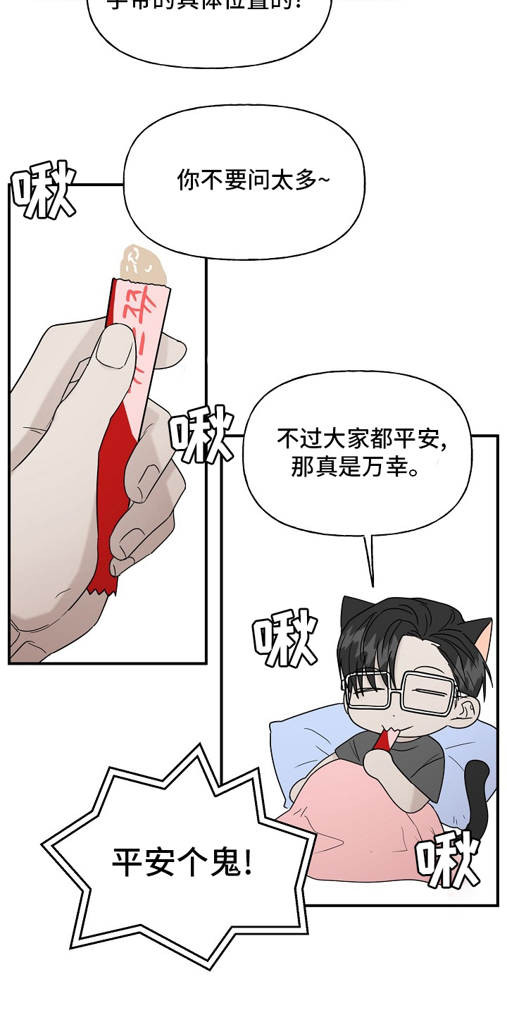 第37话18