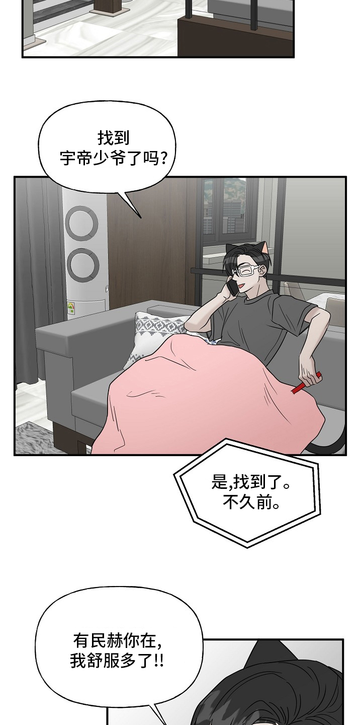 第37话16