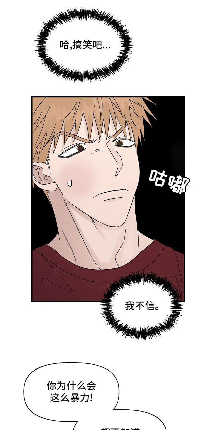 第37话10