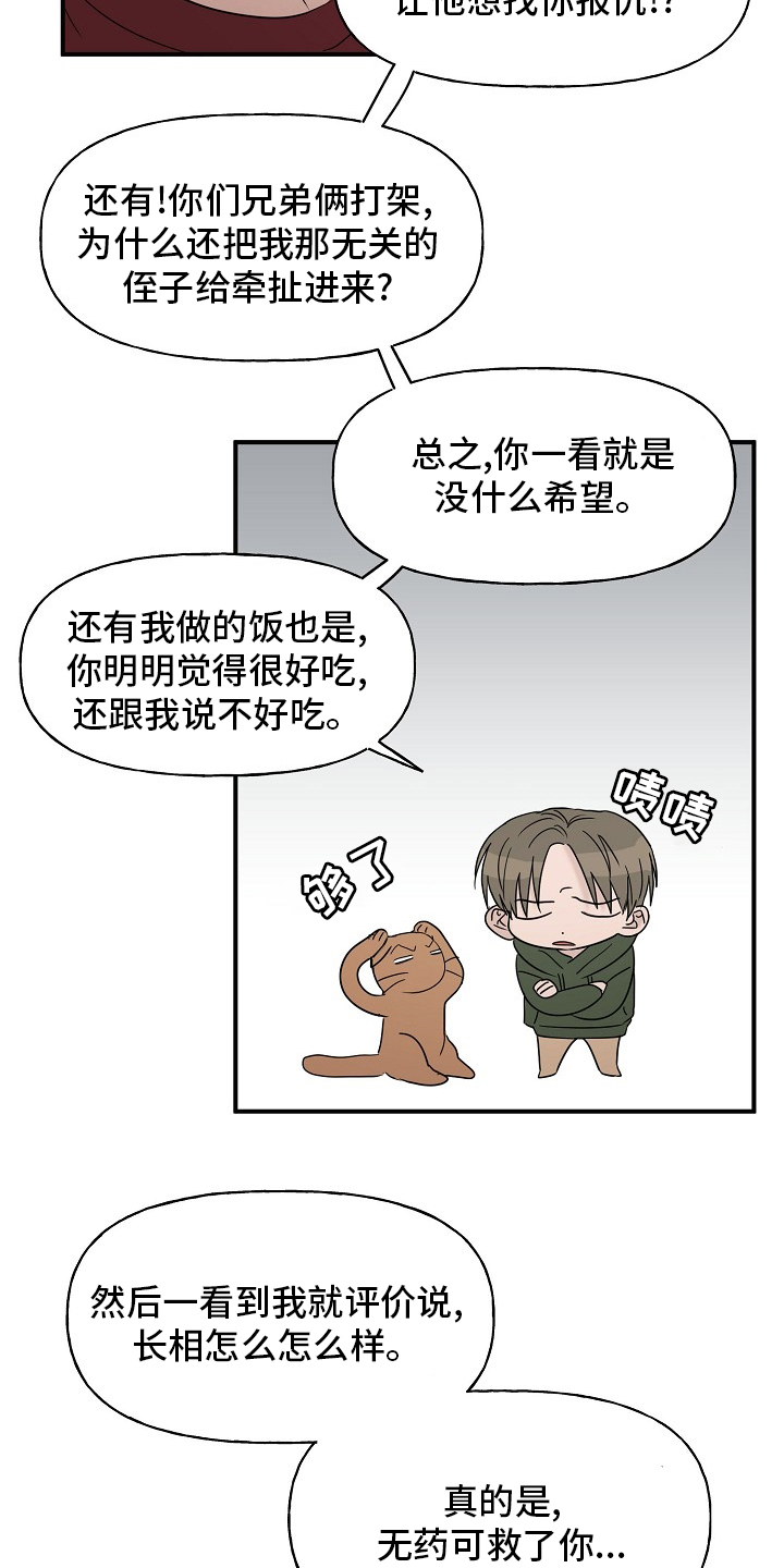 第37话12