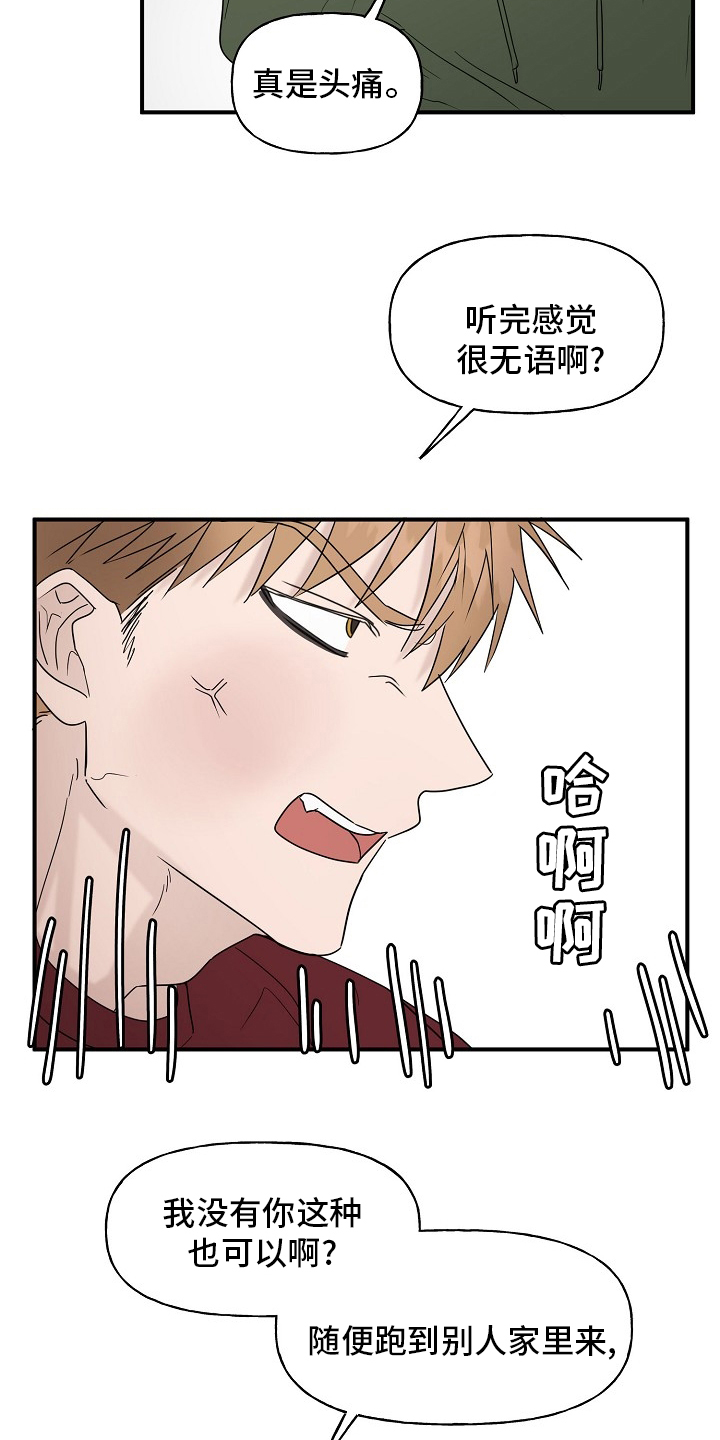 第37话3