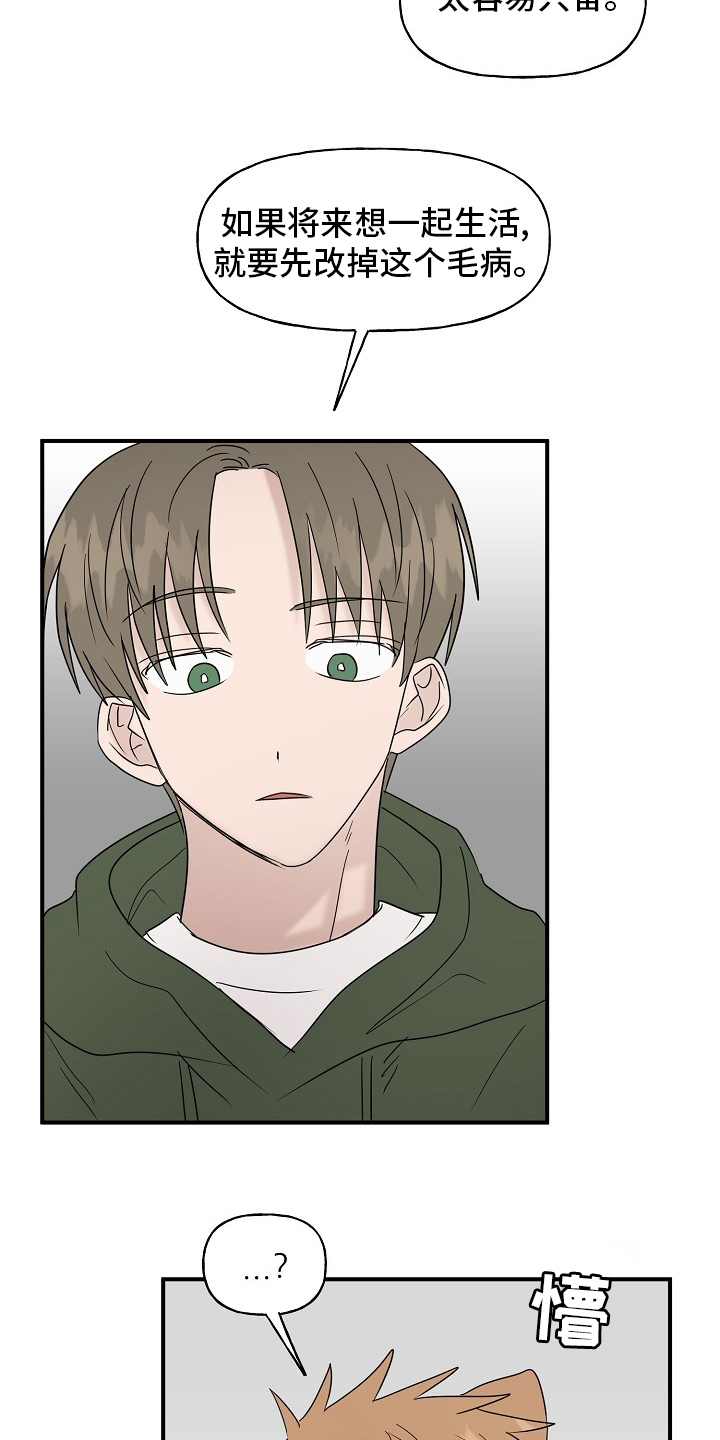 第37话6
