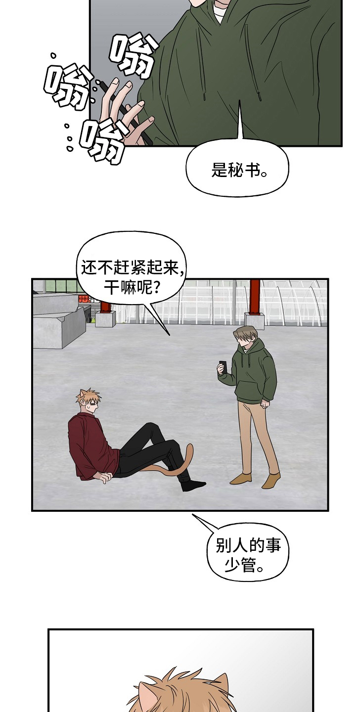 第37话14