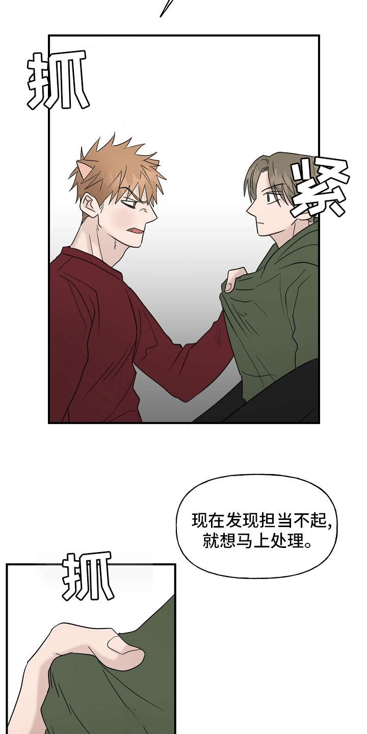 第37话4