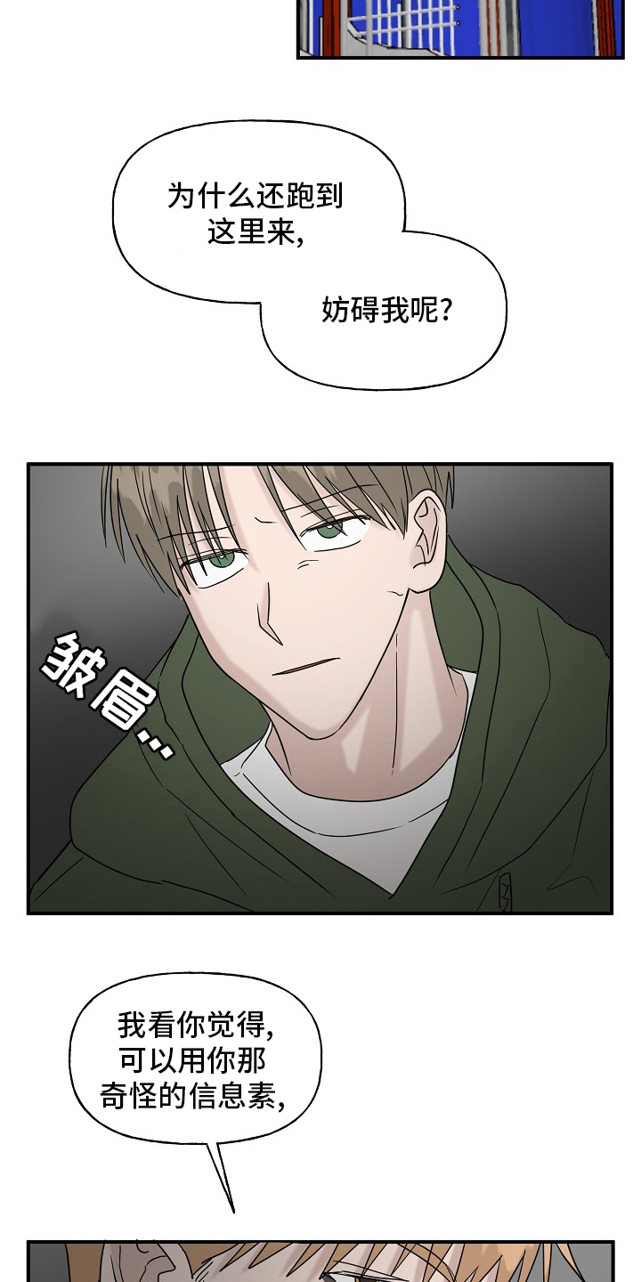 第36话12