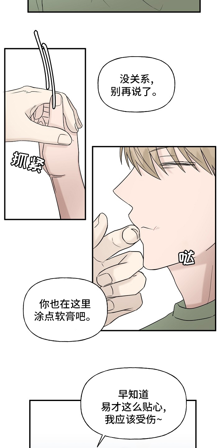 第36话7