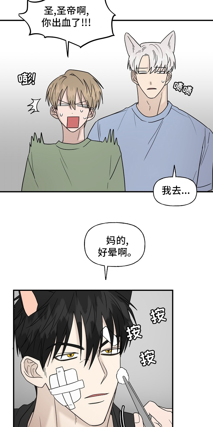 第36话4