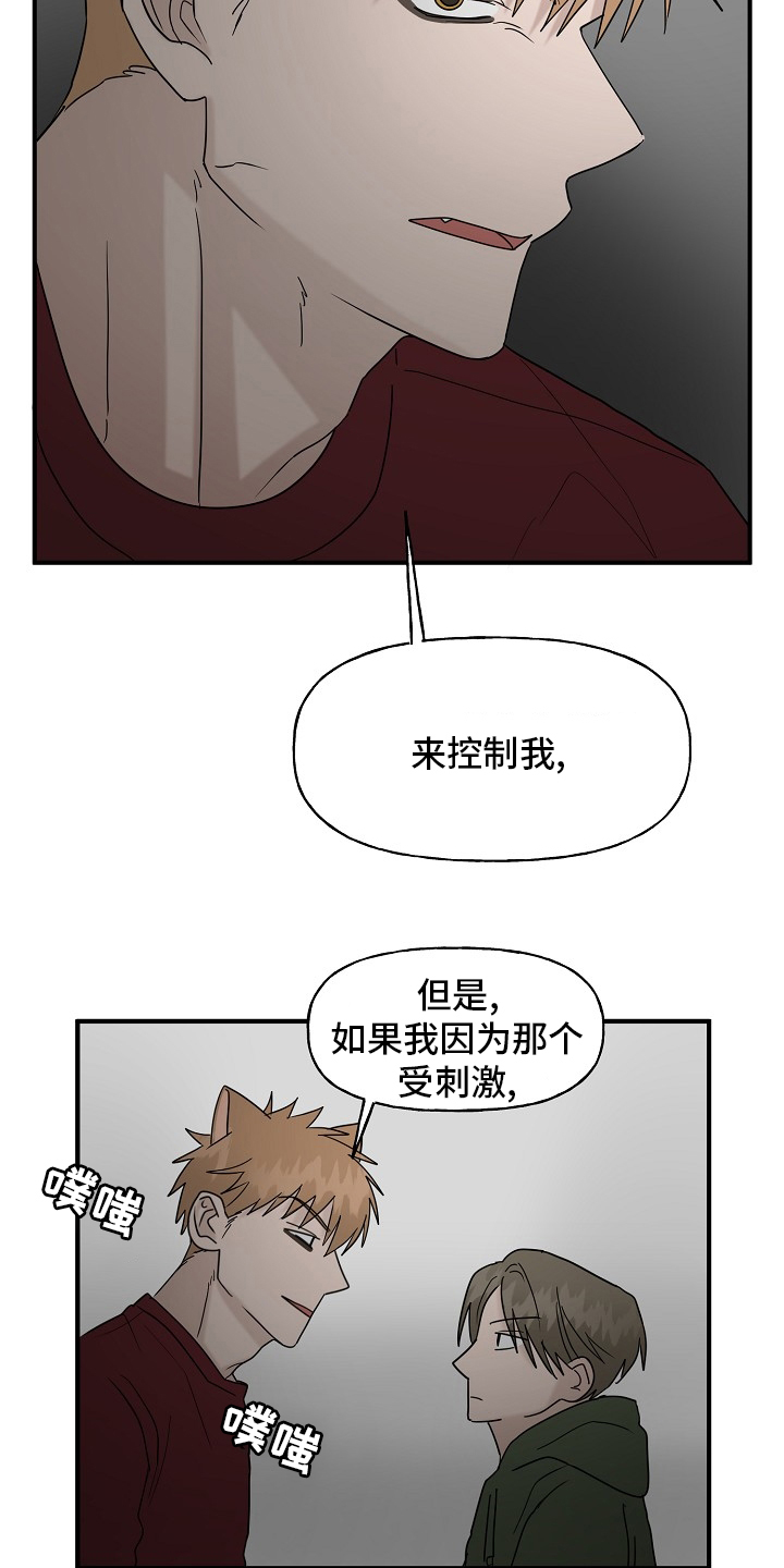 第36话13