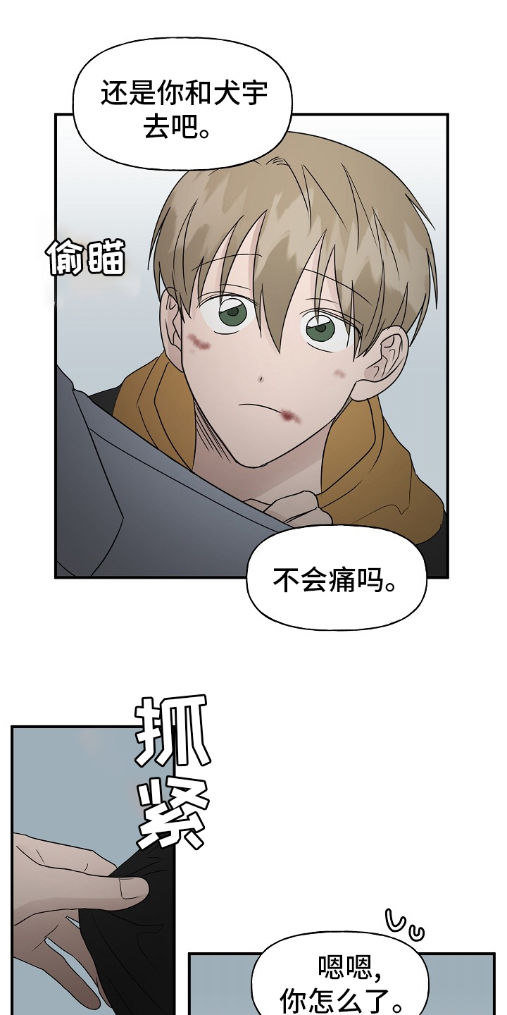 第35话2