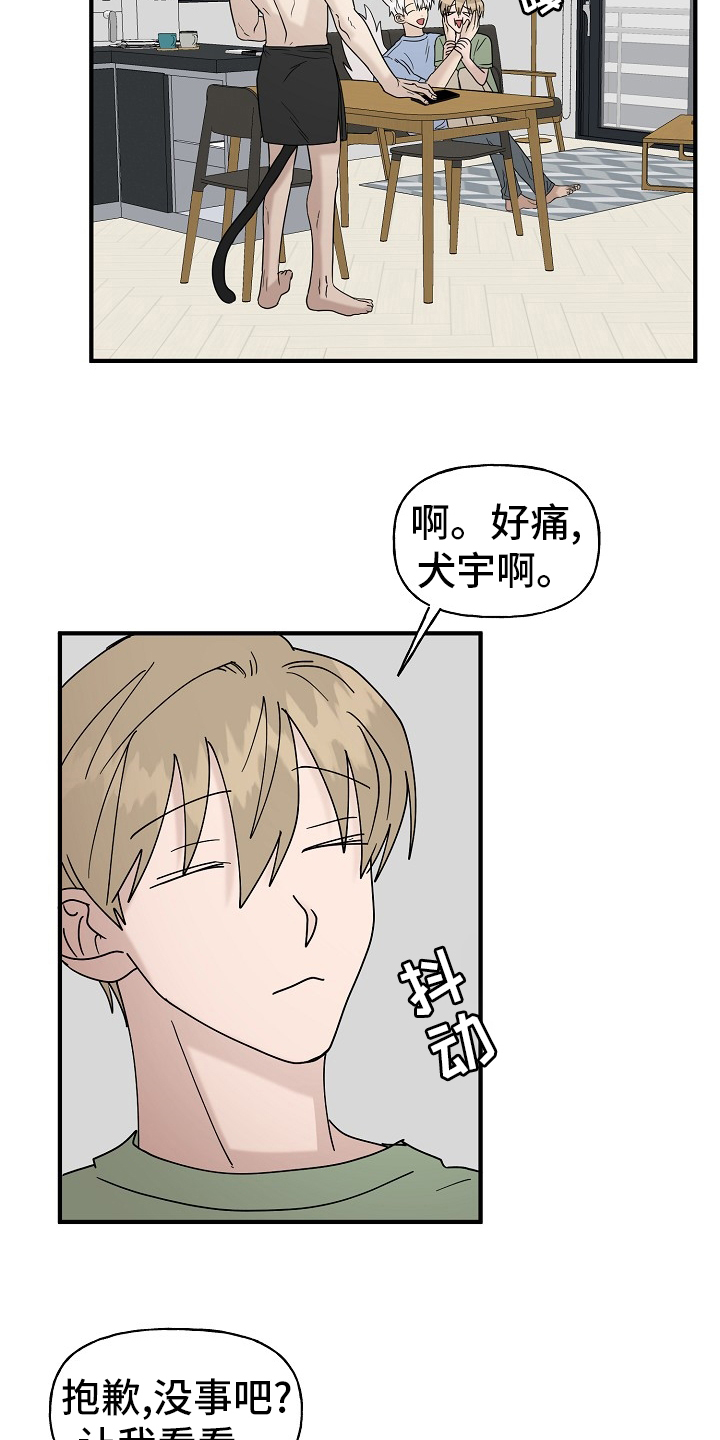第35话8