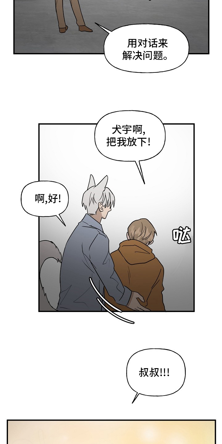 第34话2