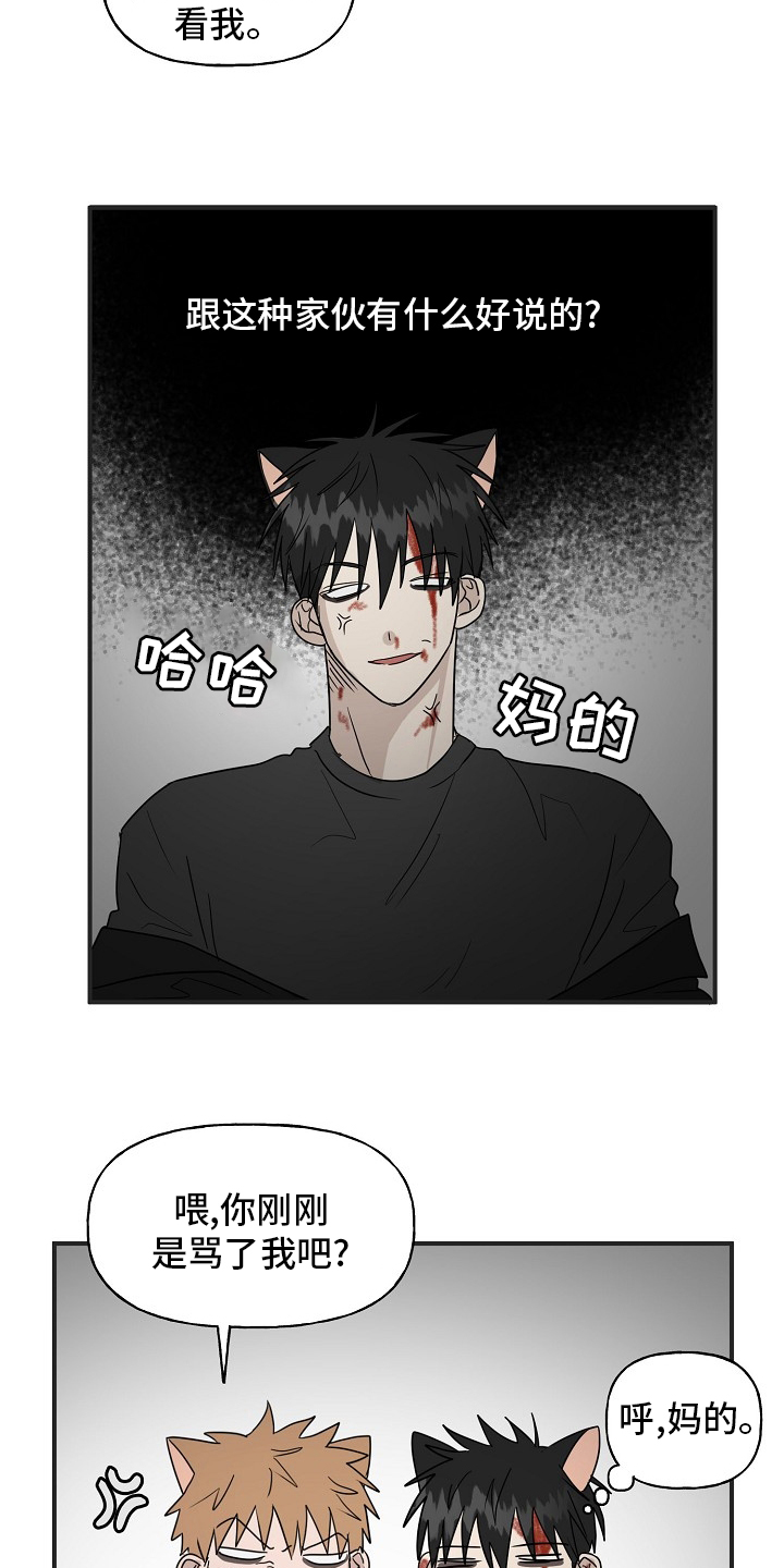 第34话7