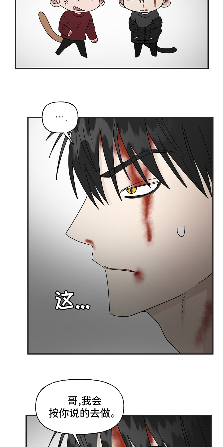 第34话8