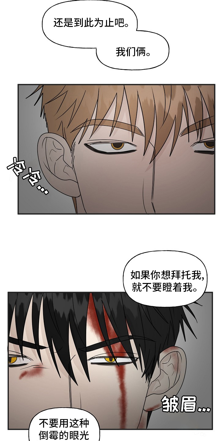第34话6