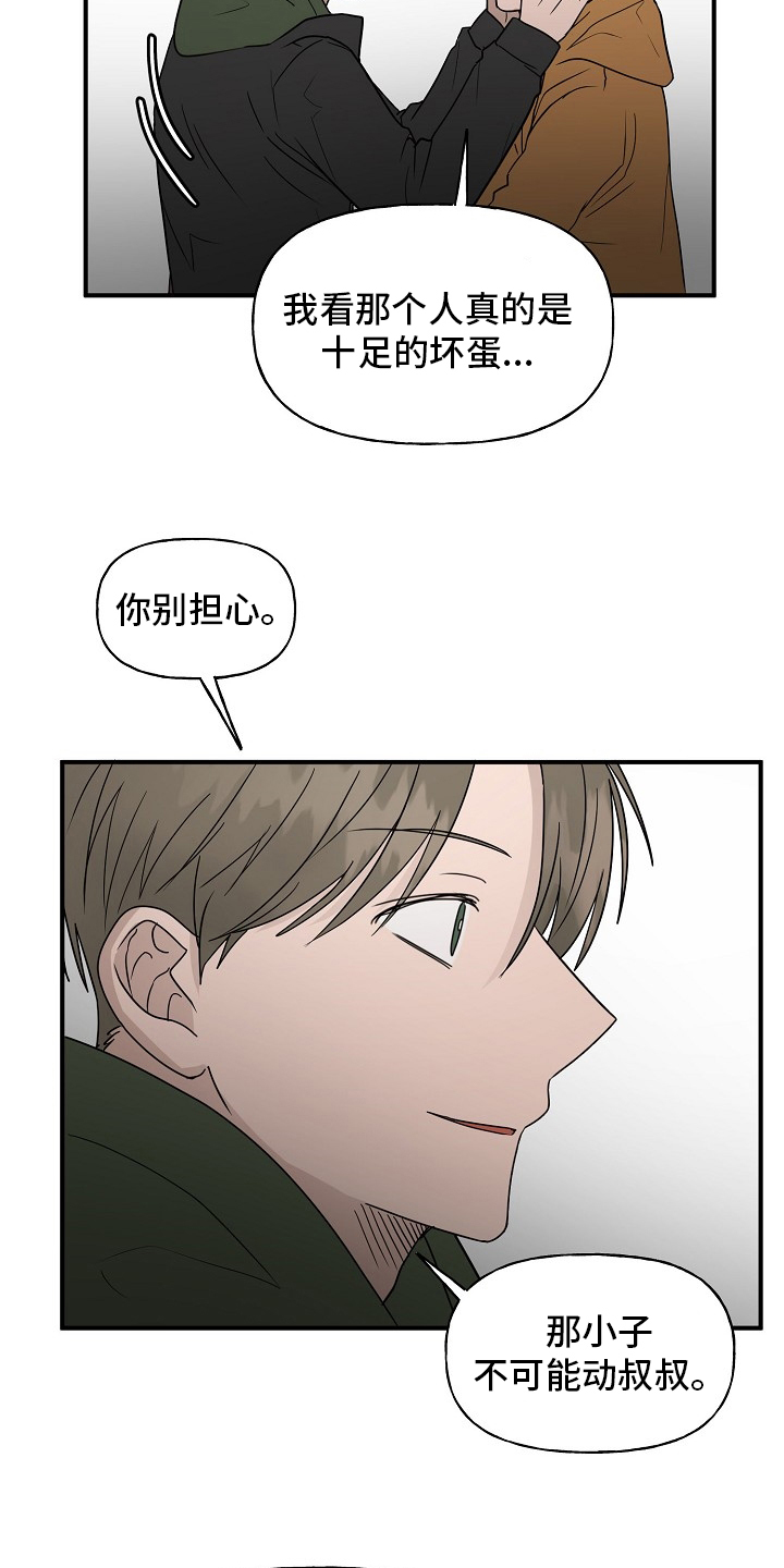 第34话5