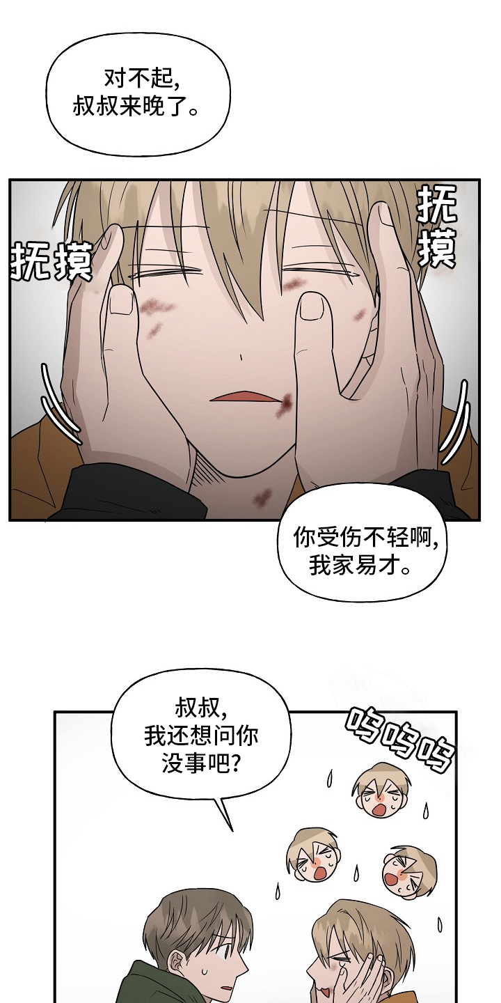 第34话4
